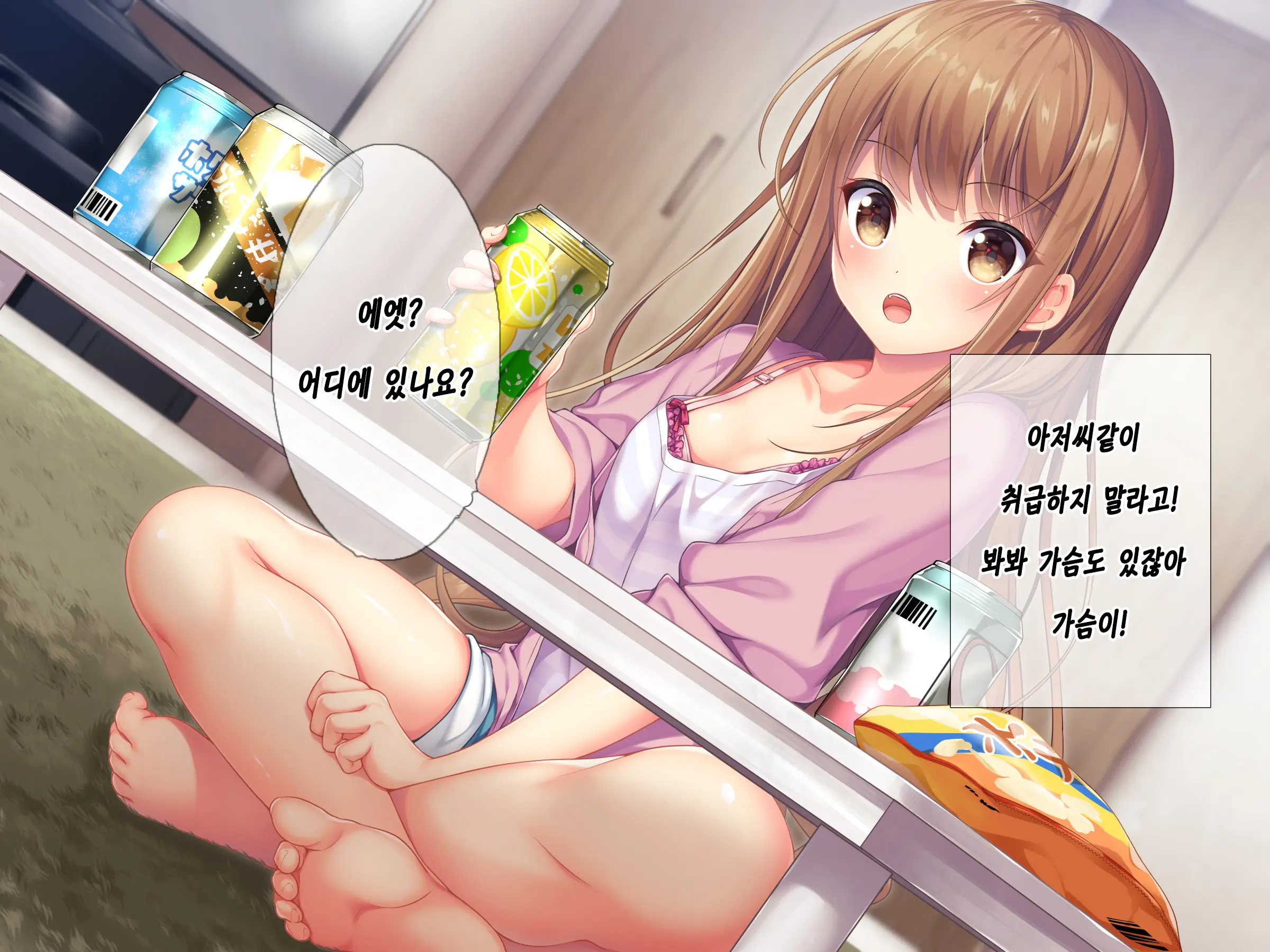 Horoyoi Kanojo | 호로요이 그녀